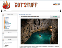 Tablet Screenshot of hotstuff.com.ua